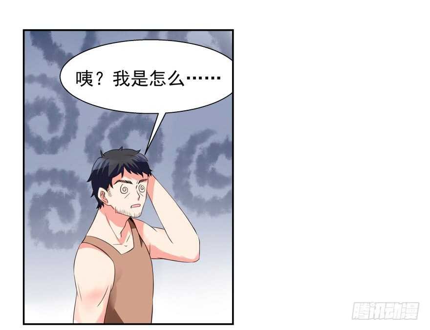 不务正业