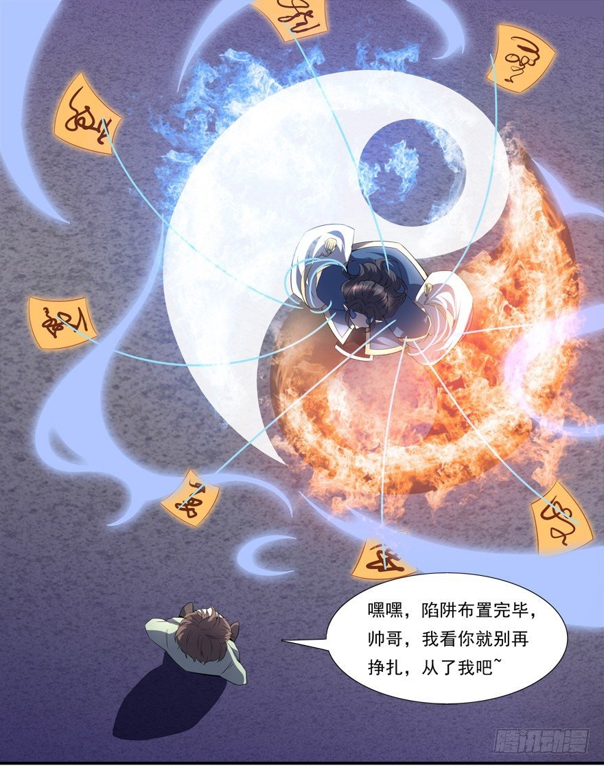你已经逃不掉了