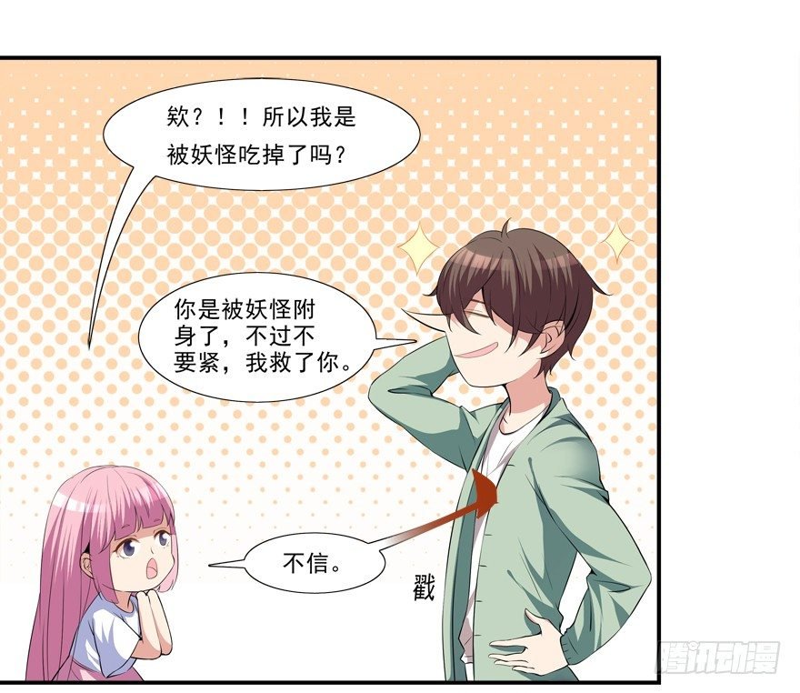 你已经逃不掉了