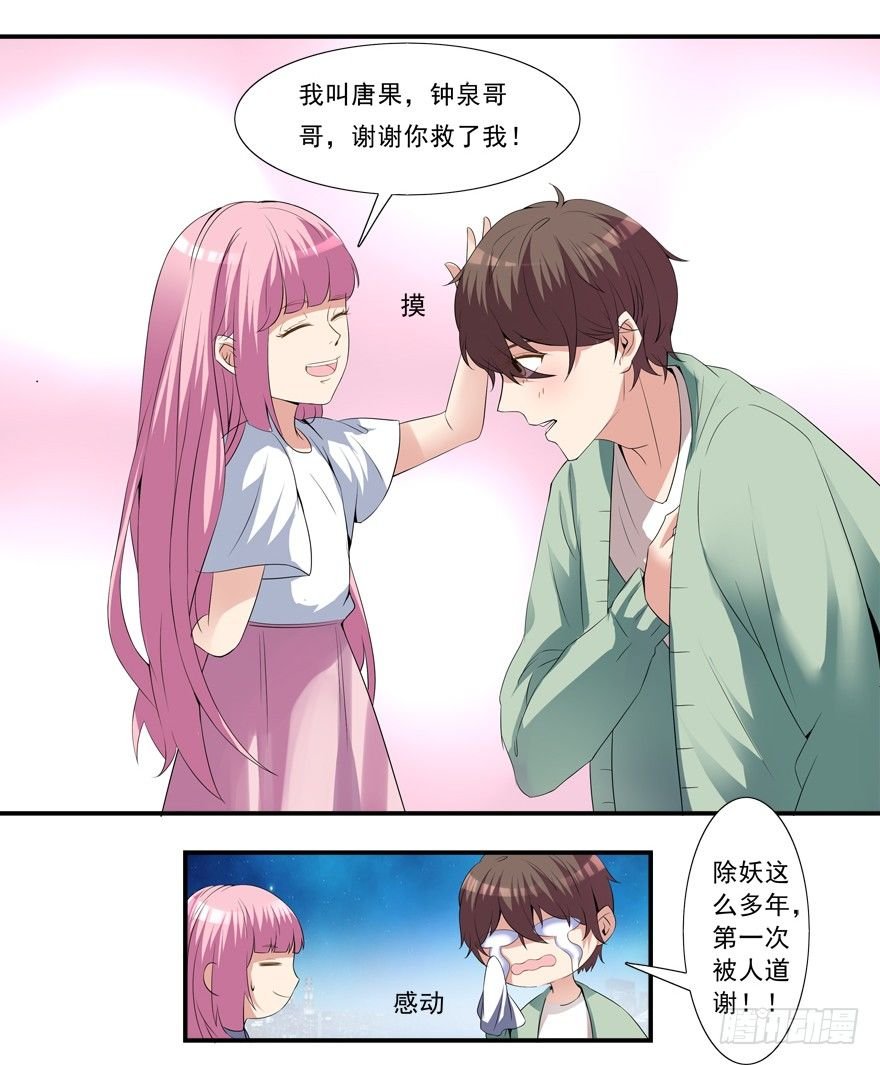 你已经逃不掉了
