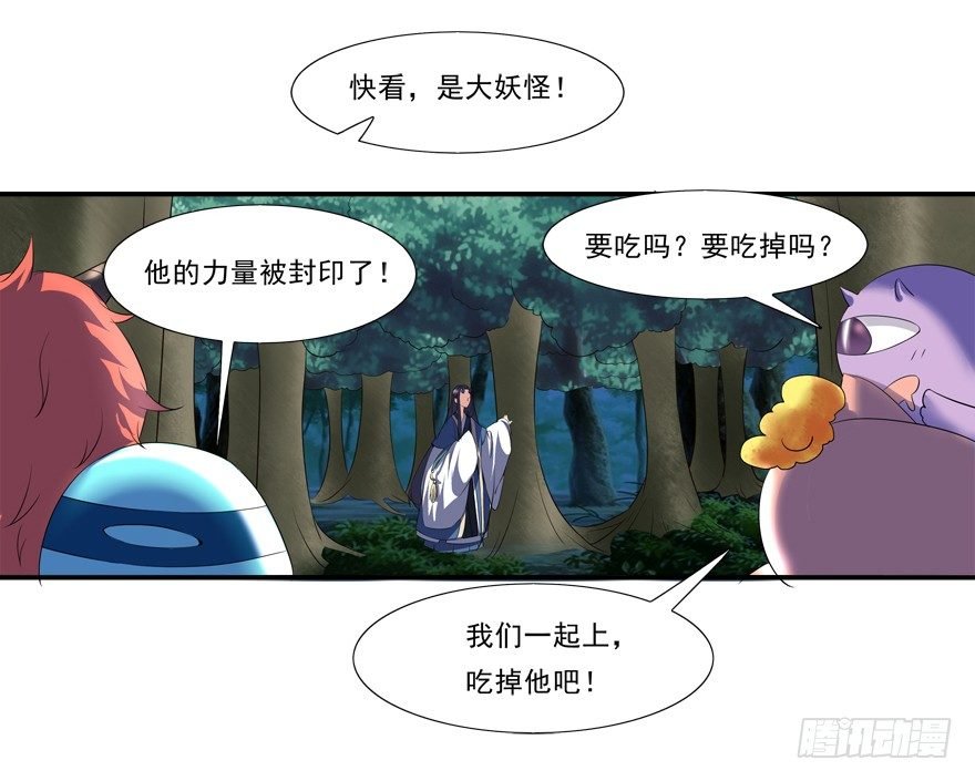 你已经逃不掉了