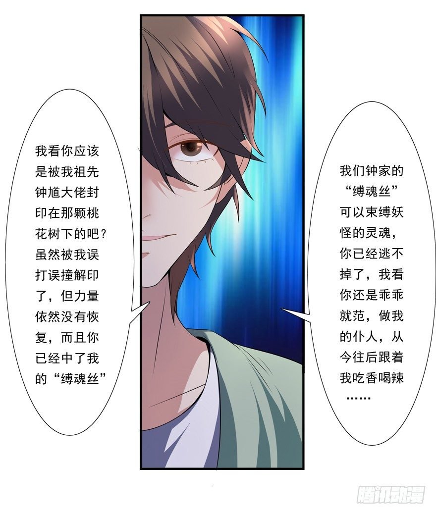 你已经逃不掉了