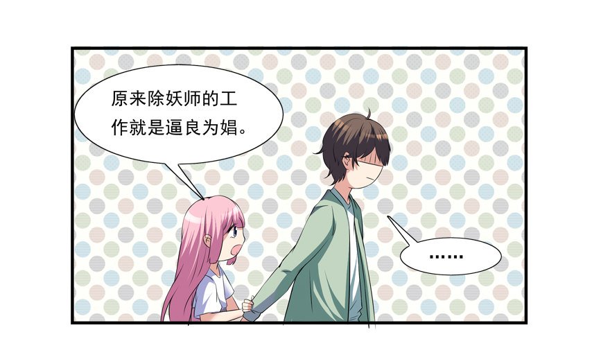 你已经逃不掉了