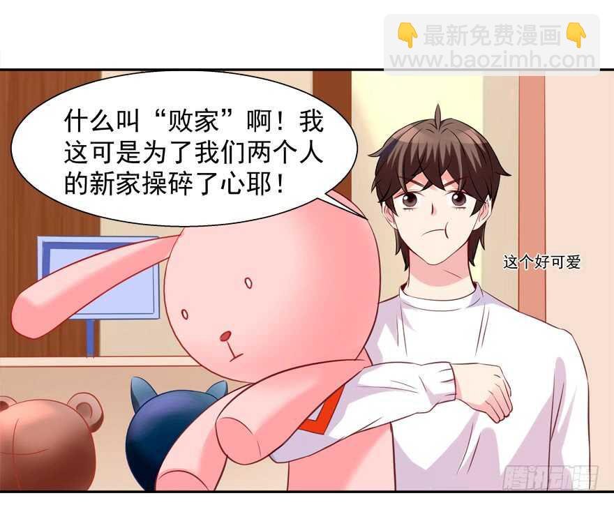 两个人的爱巢