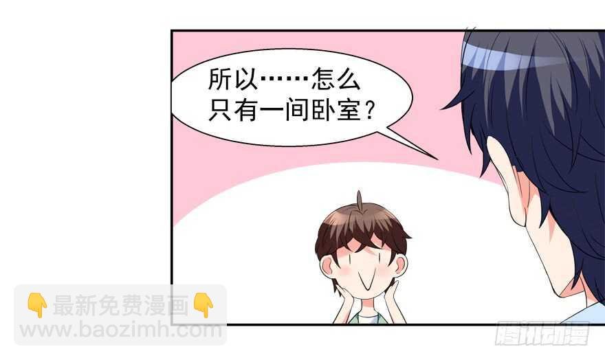 两个人的爱巢