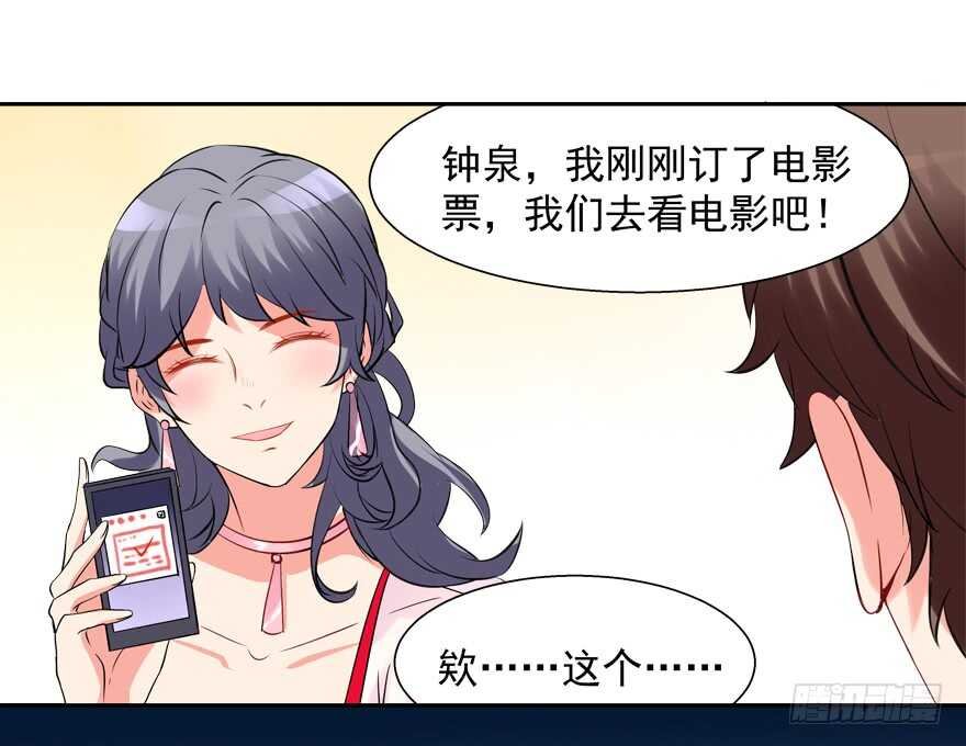 我好像喜欢上你了