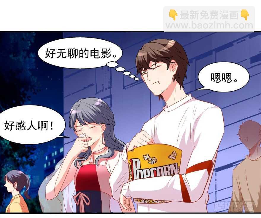 我好像喜欢上你了
