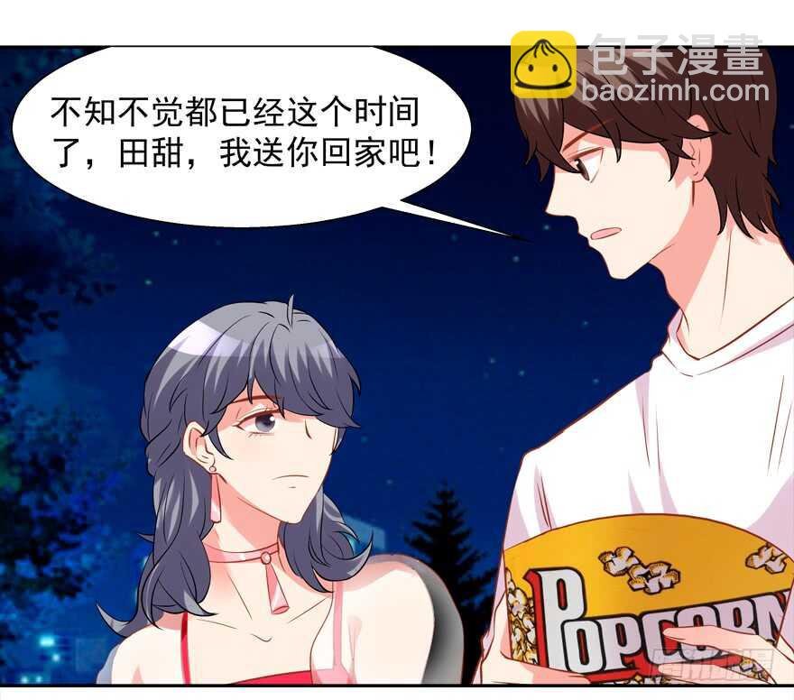 我好像喜欢上你了