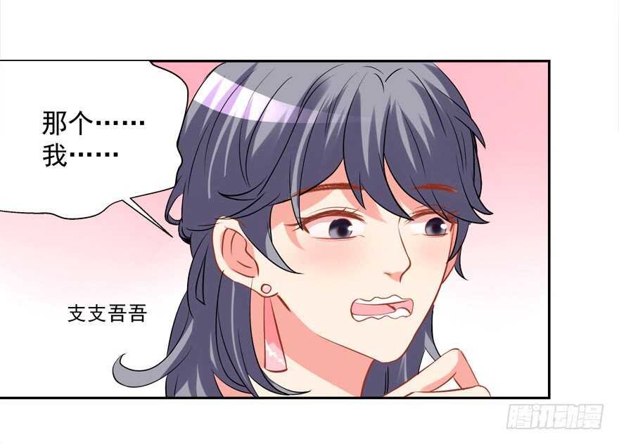 我好像喜欢上你了