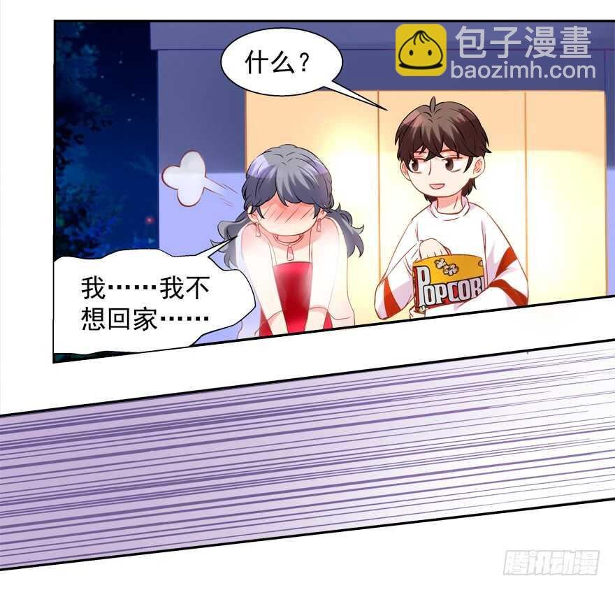 我好像喜欢上你了