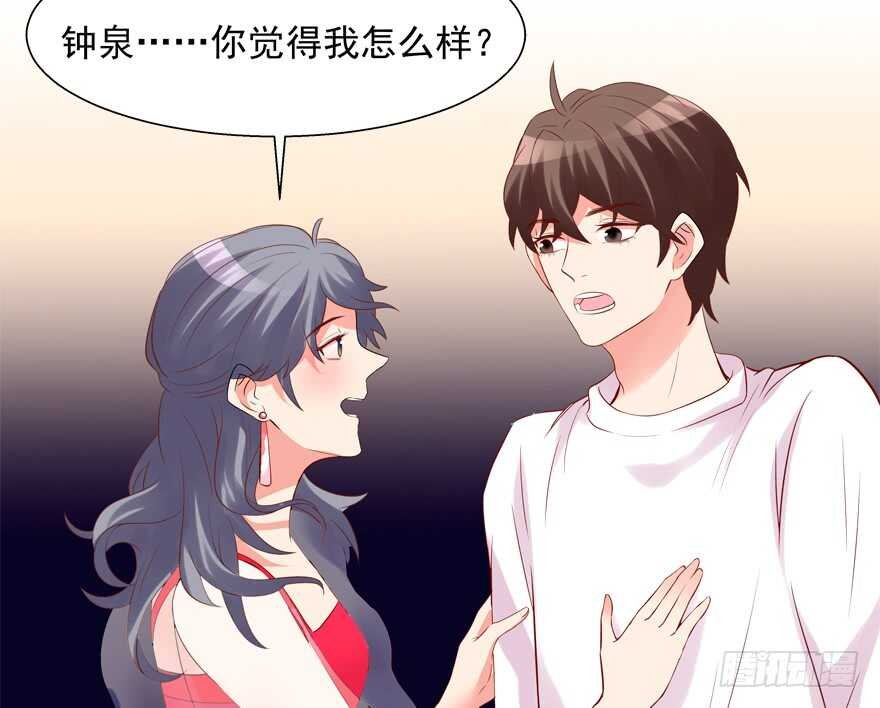 我好像喜欢上你了