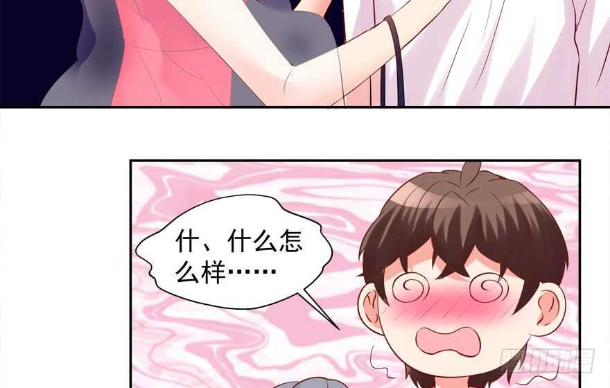 我好像喜欢上你了