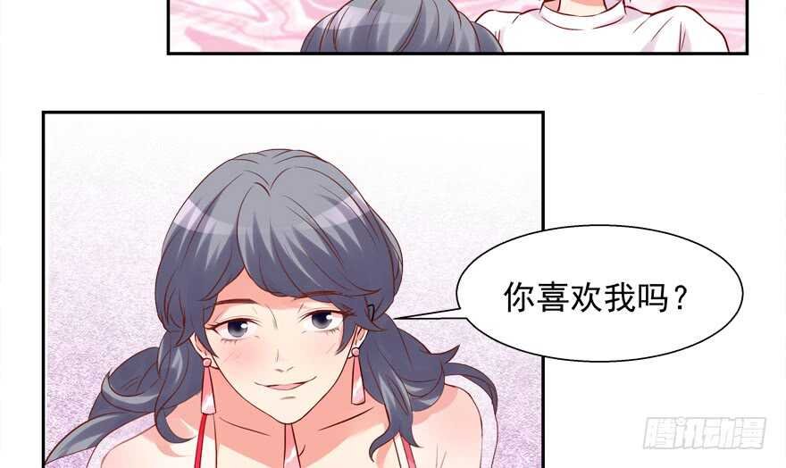 我好像喜欢上你了