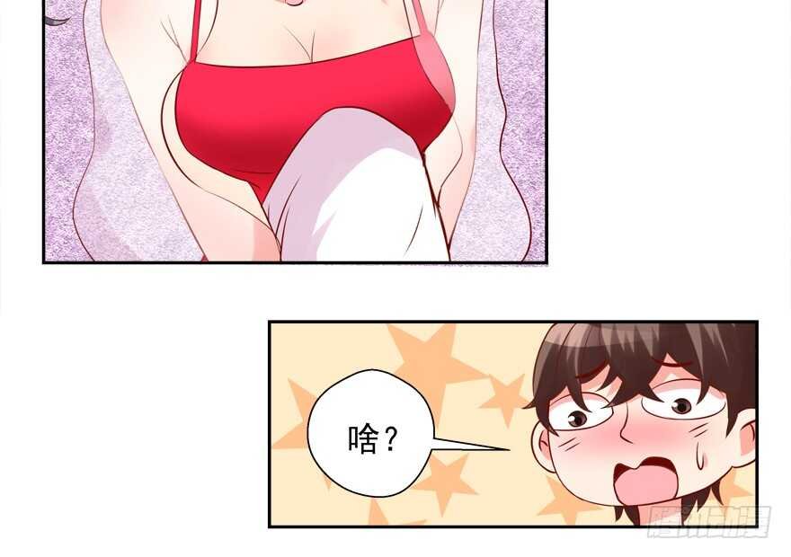 我好像喜欢上你了
