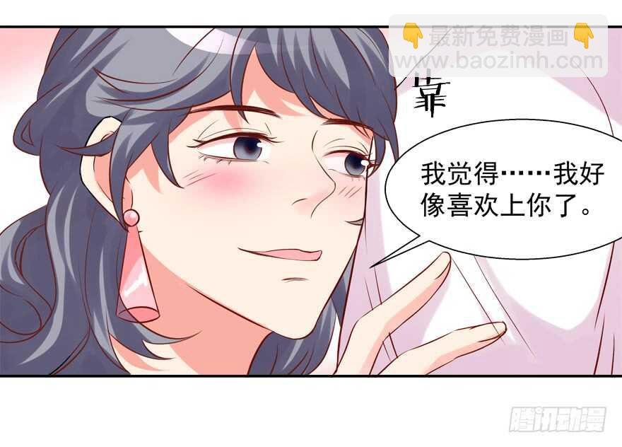 我好像喜欢上你了