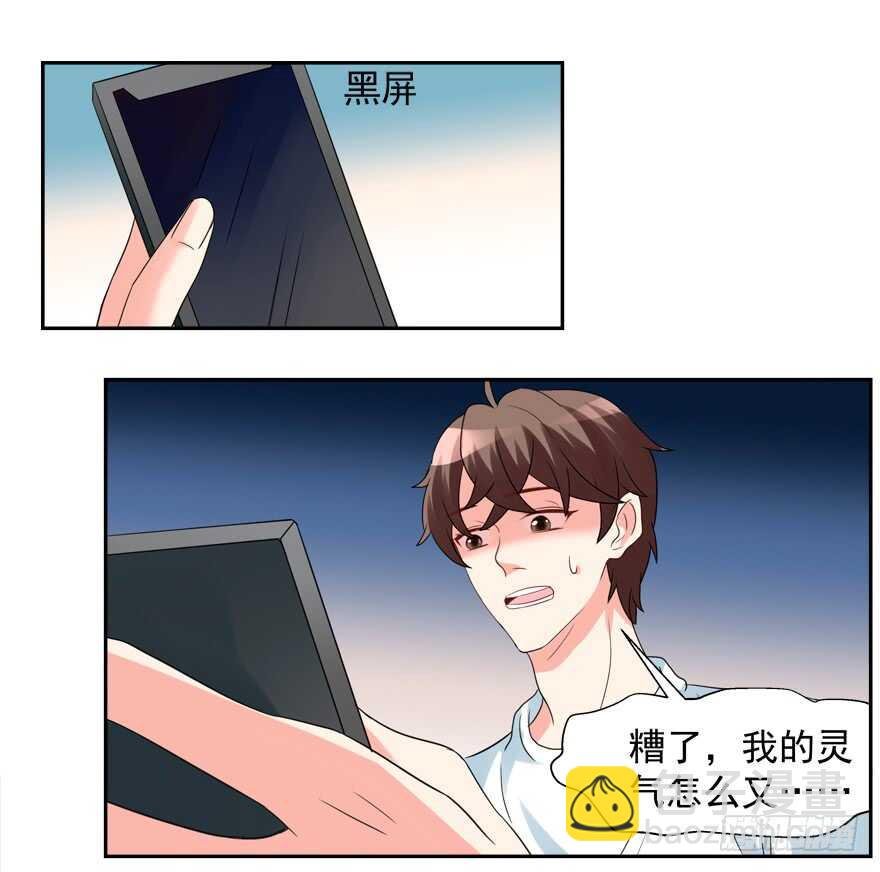 霸总登场（笑）