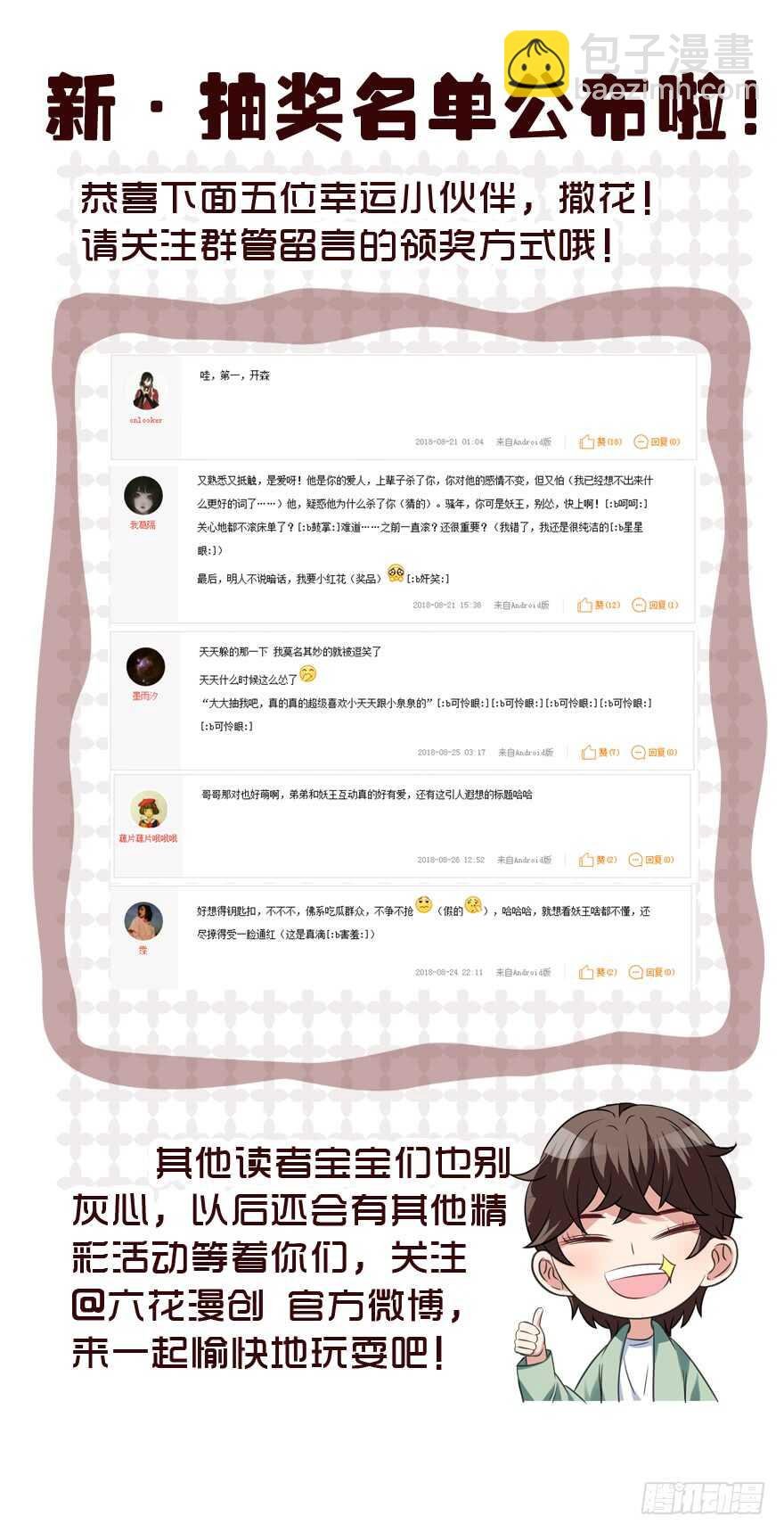 霸总登场（笑）