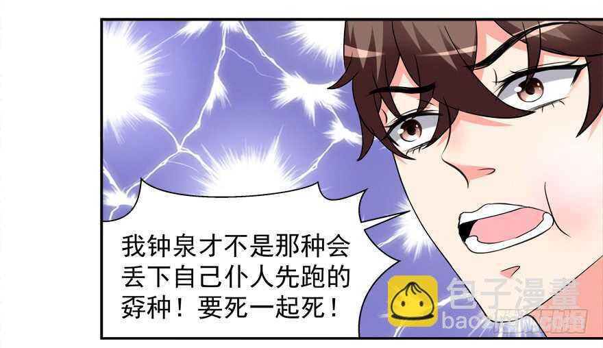 要死一起死