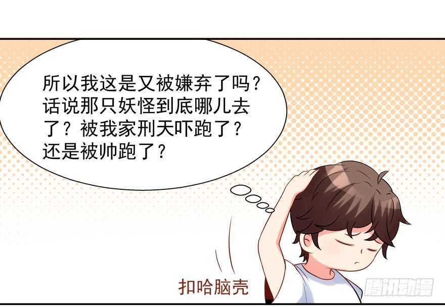 我也是个有媳妇的人啦