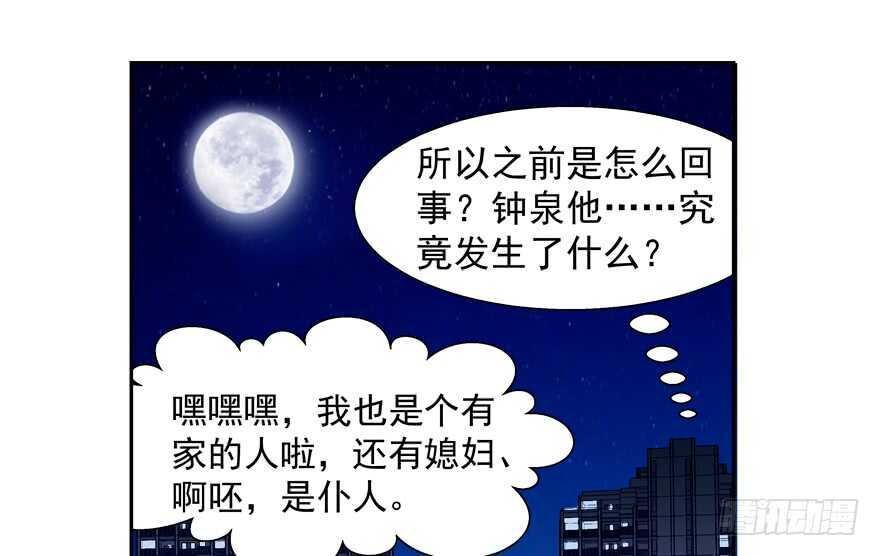 我也是个有媳妇的人啦