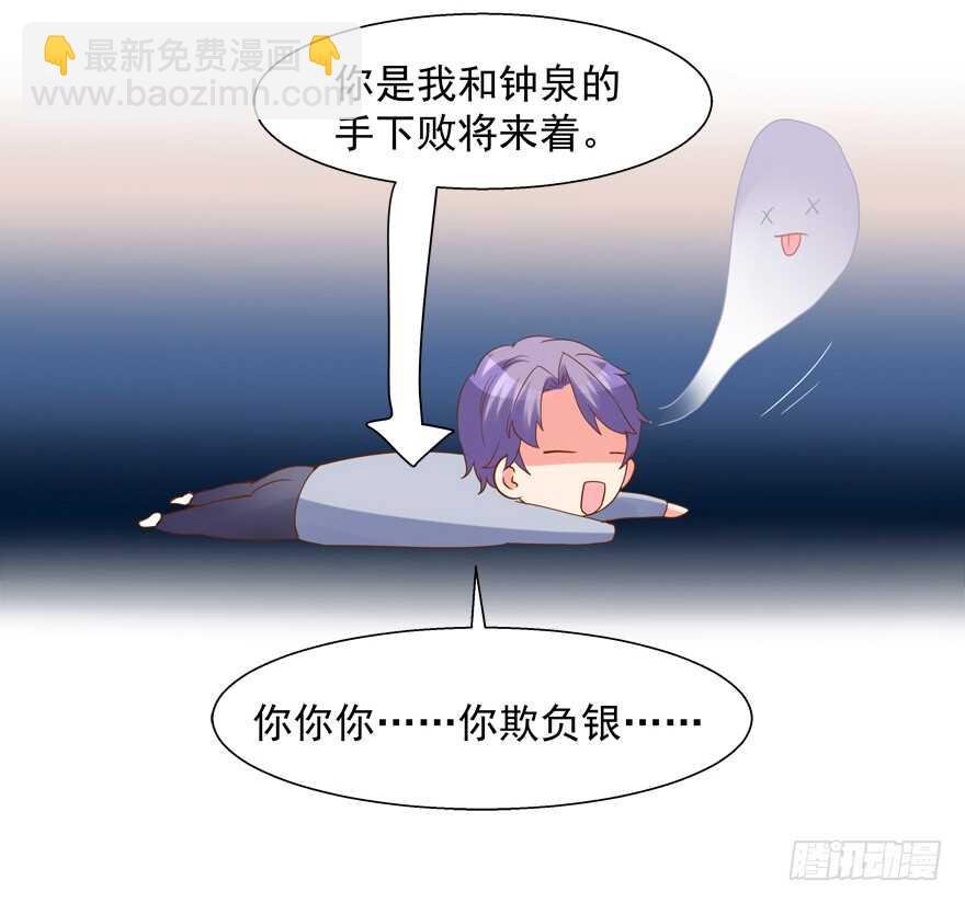 手下败将
