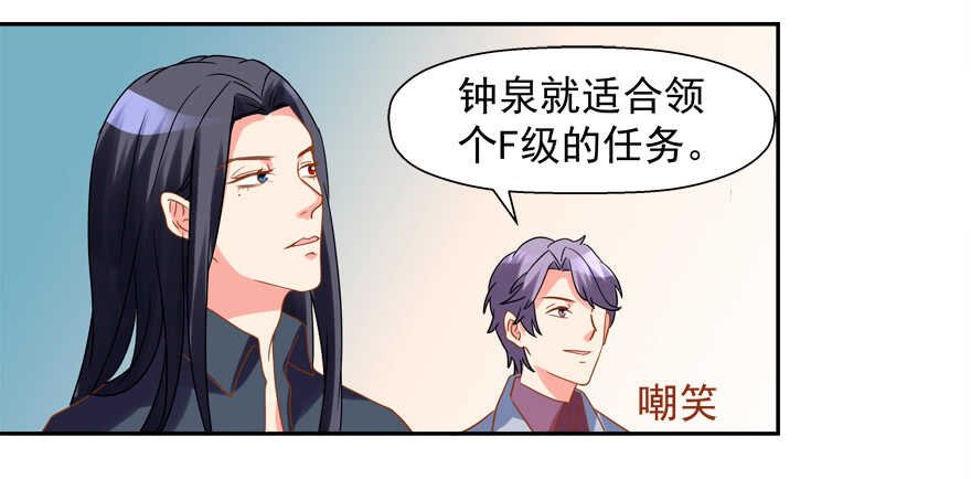A级任务