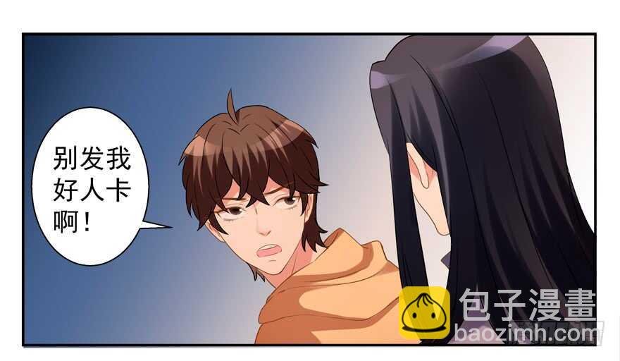 好人卡