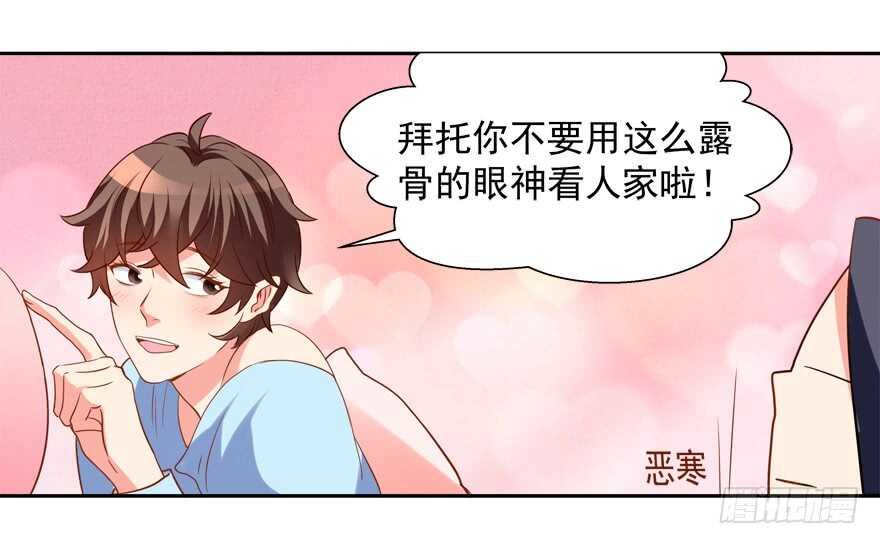 不要用露骨的眼神看人家