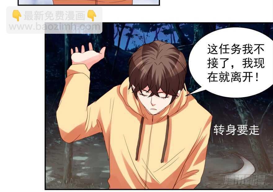 这任务我不接了