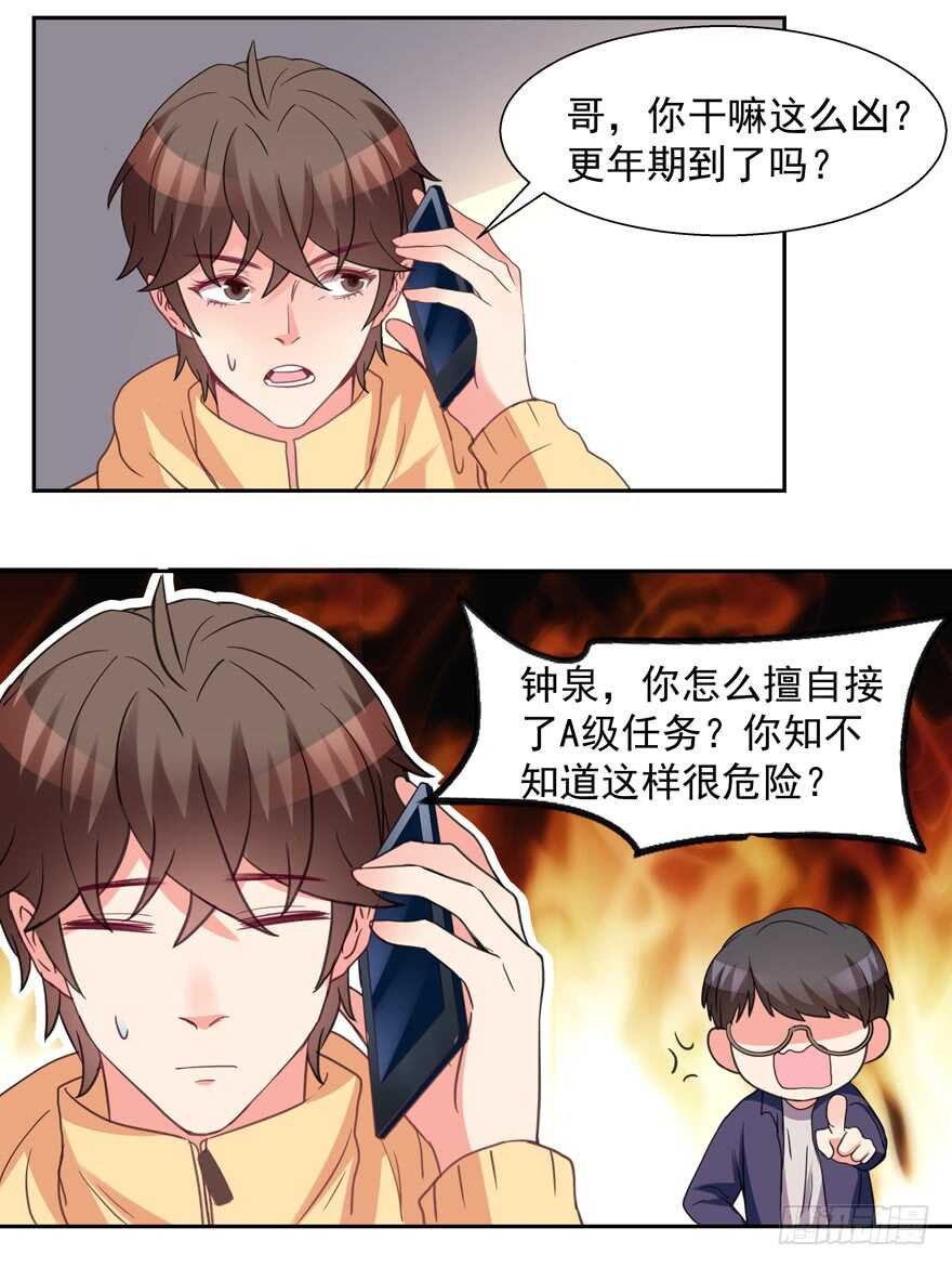 给你暖床