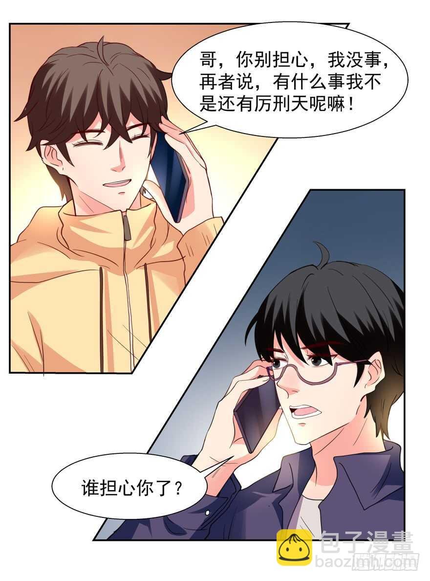给你暖床