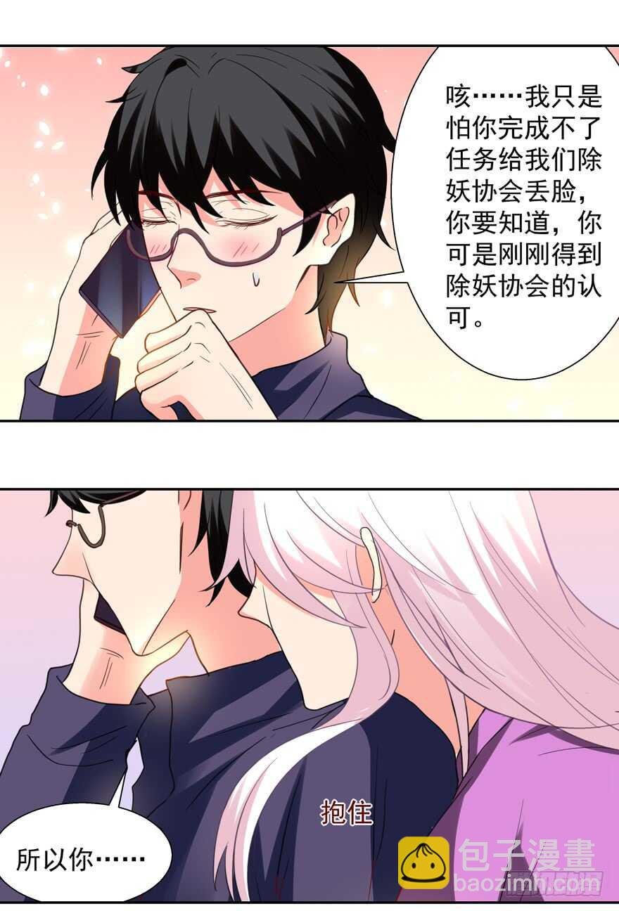 给你暖床