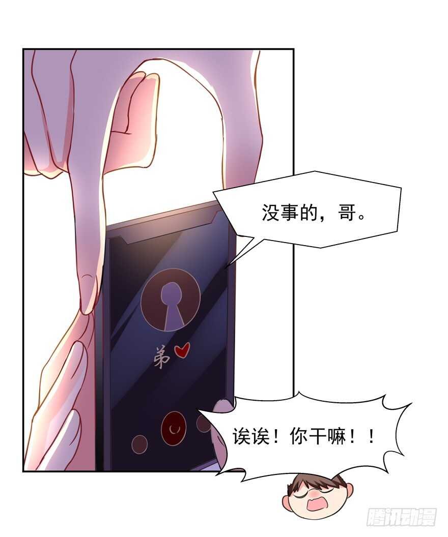 给你暖床