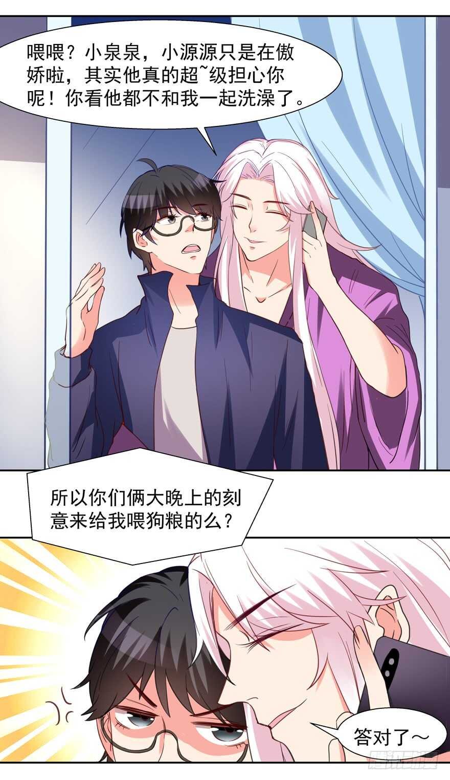 给你暖床