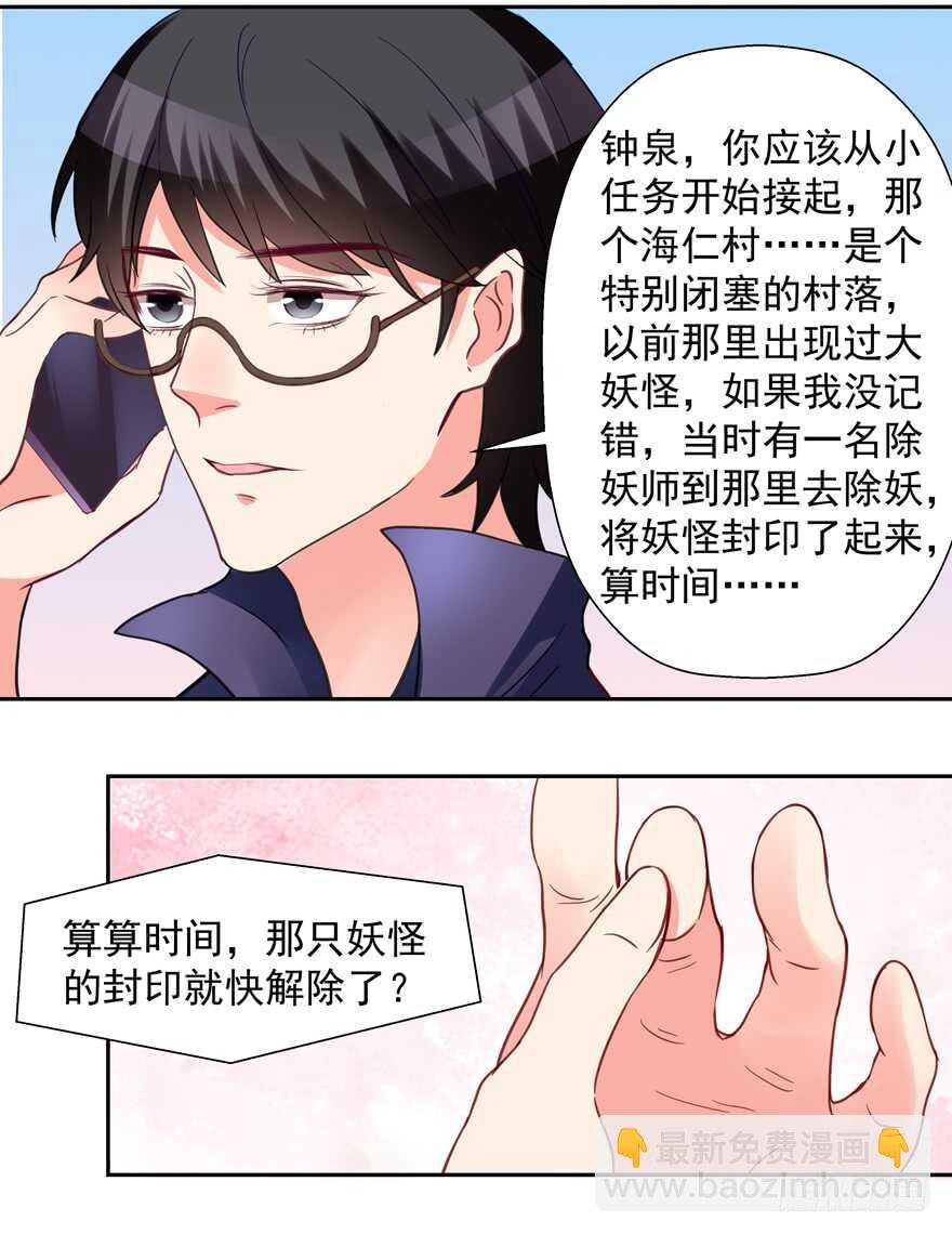 给你暖床