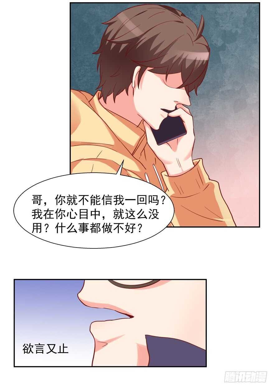 给你暖床