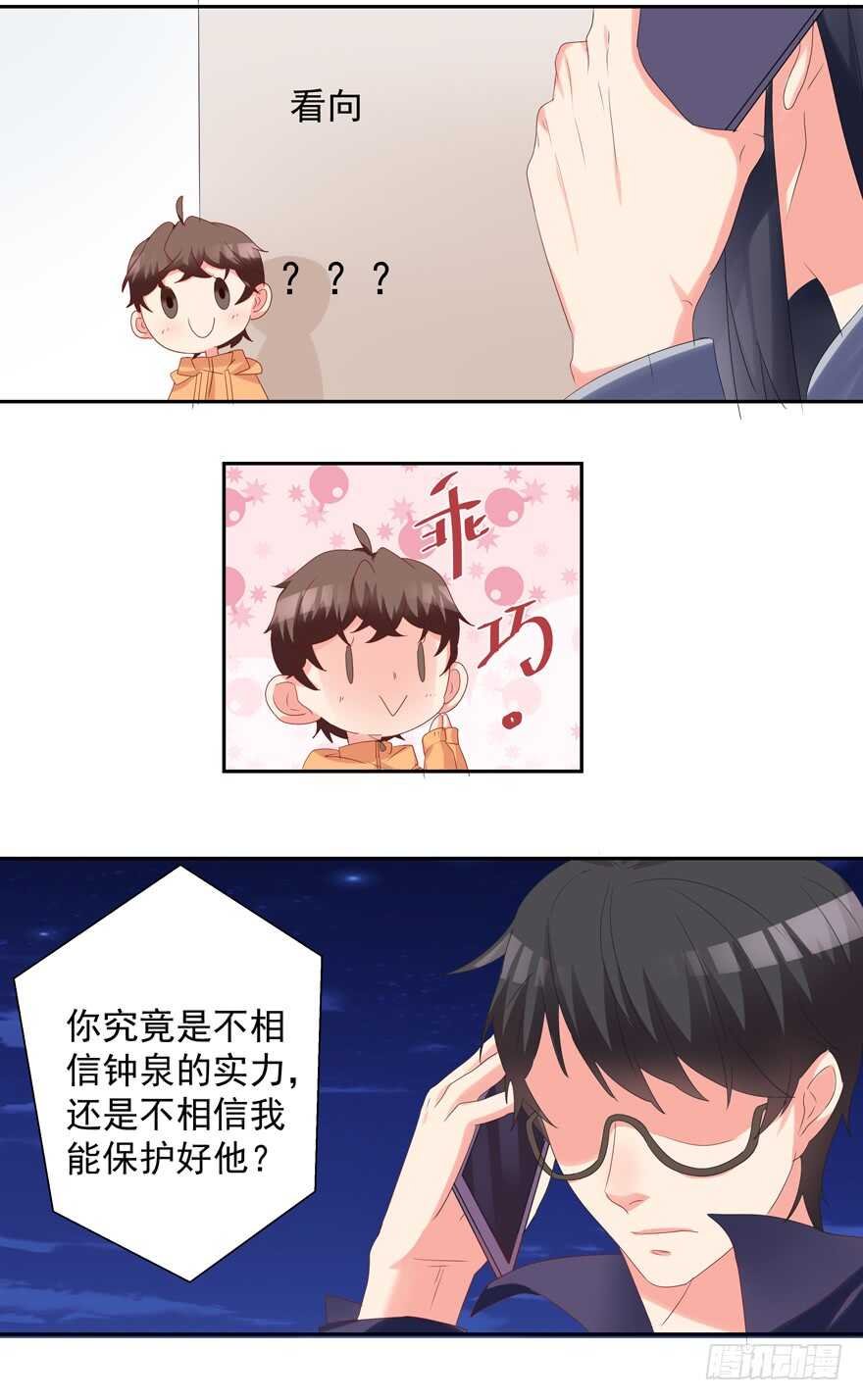 给你暖床