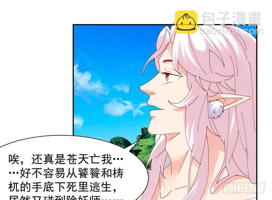 番外：哥哥与白泽（一）