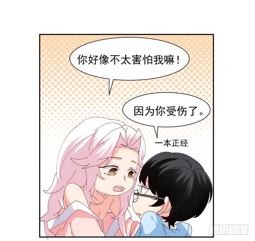 番外：哥哥与白泽（一）