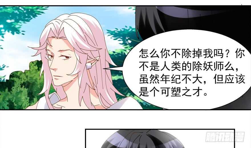 番外：哥哥与白泽（一）