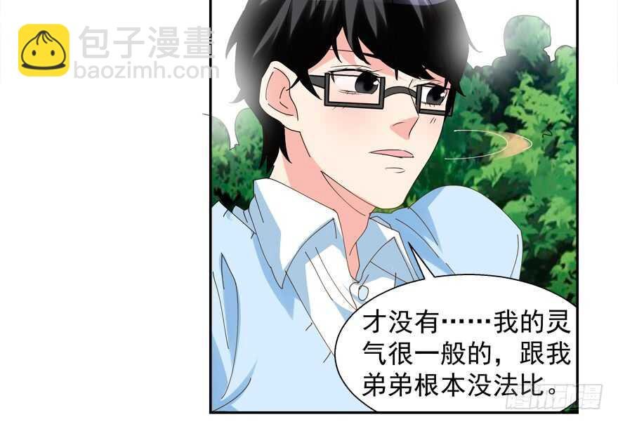 番外：哥哥与白泽（一）