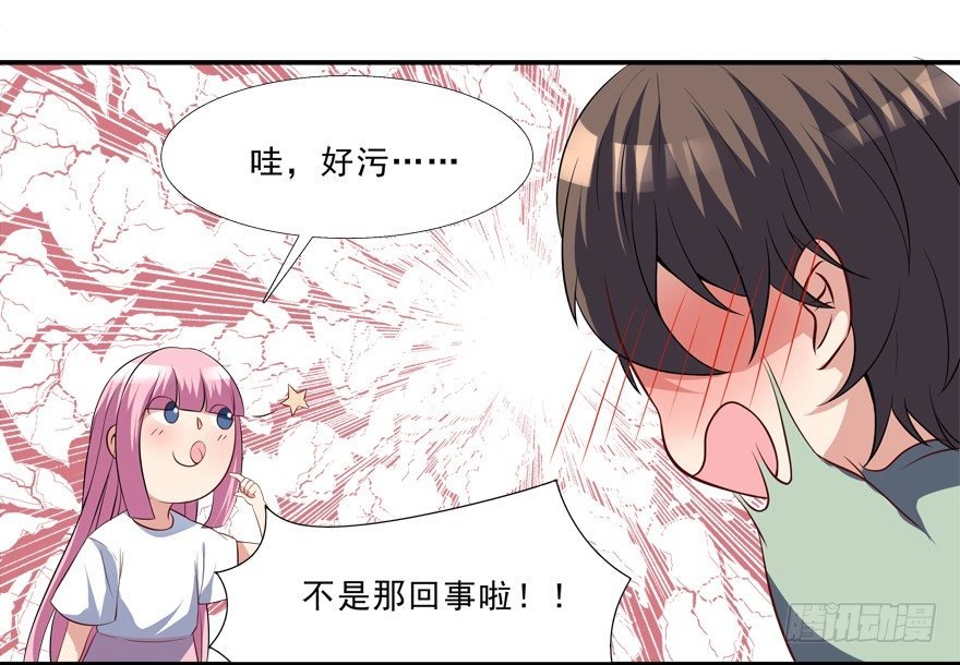 好污……