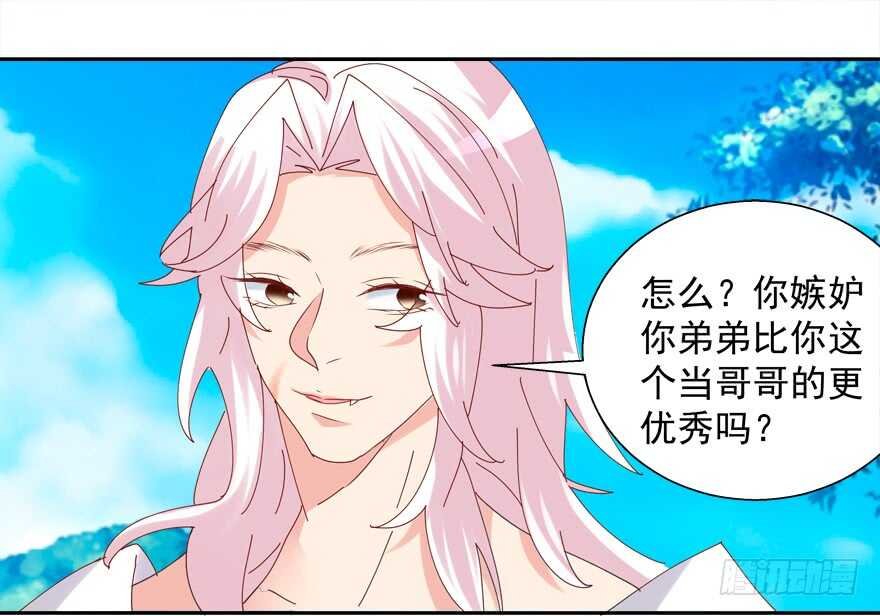 番外：哥哥与白泽（二）