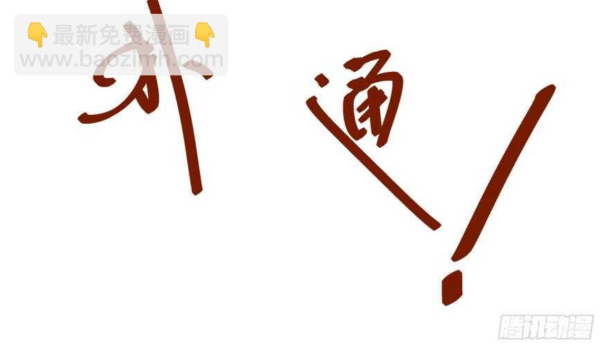 番外：哥哥与白泽（二）