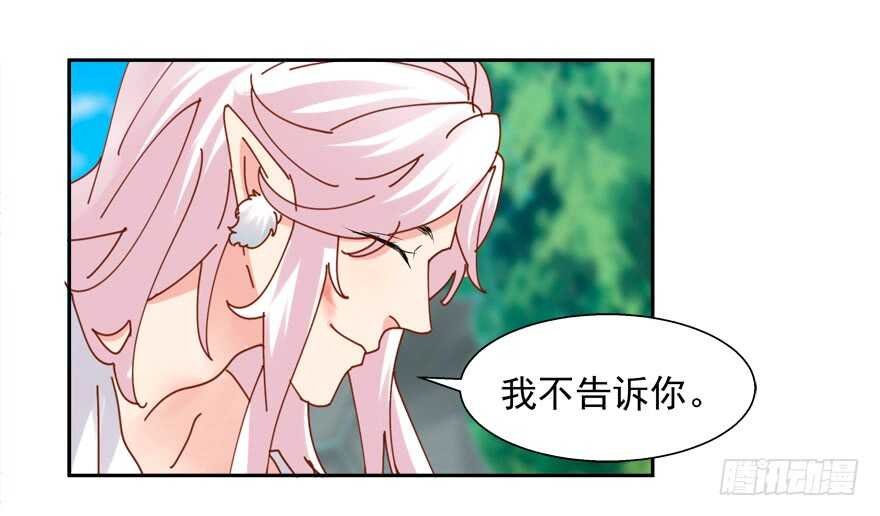 番外：哥哥与白泽（二）
