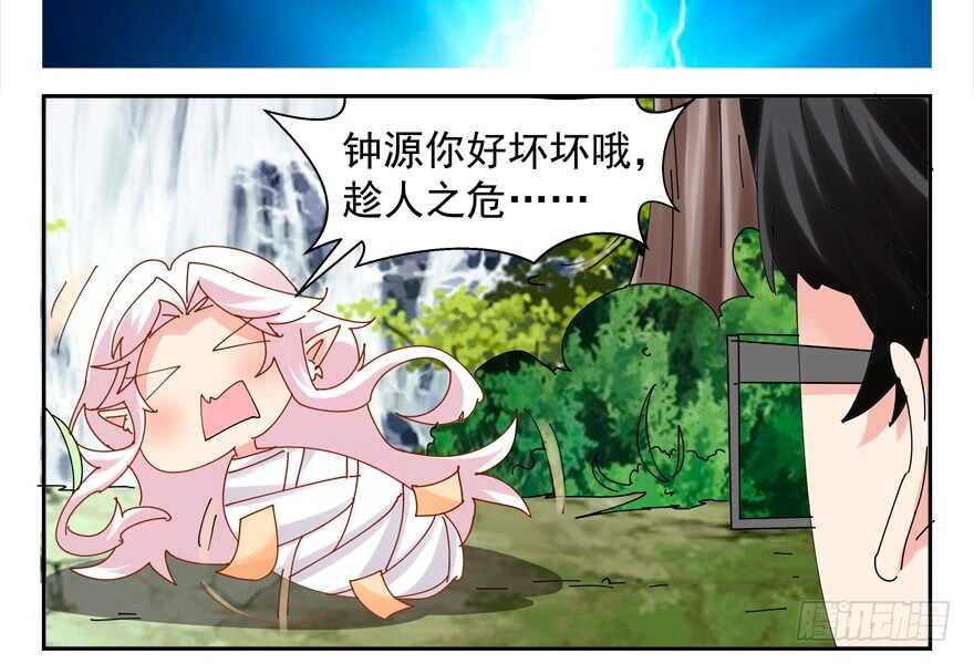 番外：哥哥与白泽（二）