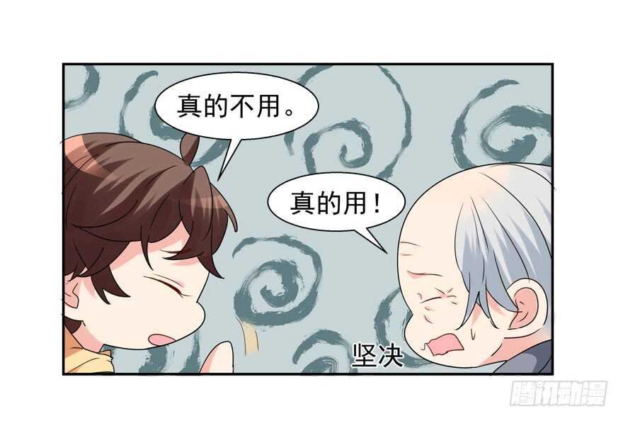 除掉你