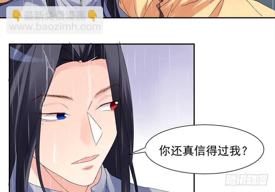 除掉你