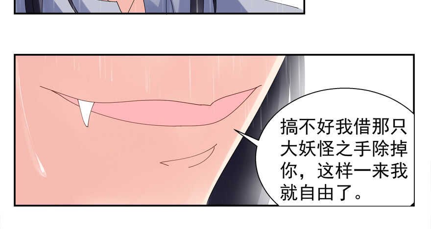 除掉你