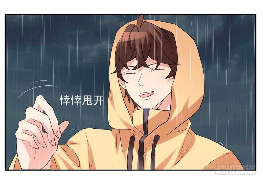 除掉你